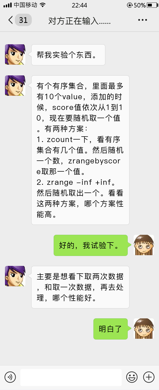 从有序集合随机取一个值，应该用什么方案？