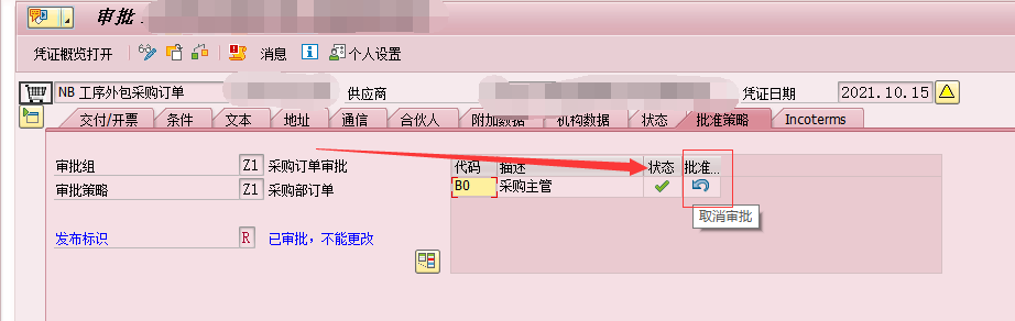 MIGO增强 采购订单生成的检验批自动决策并过账所有数量到非限制库存第19张