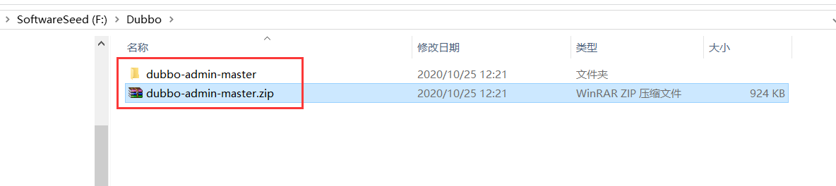 image-20201025123810593