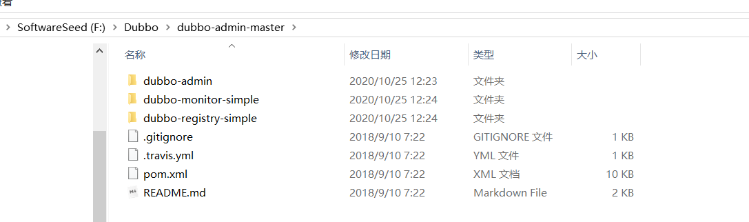 image-20201025123823027