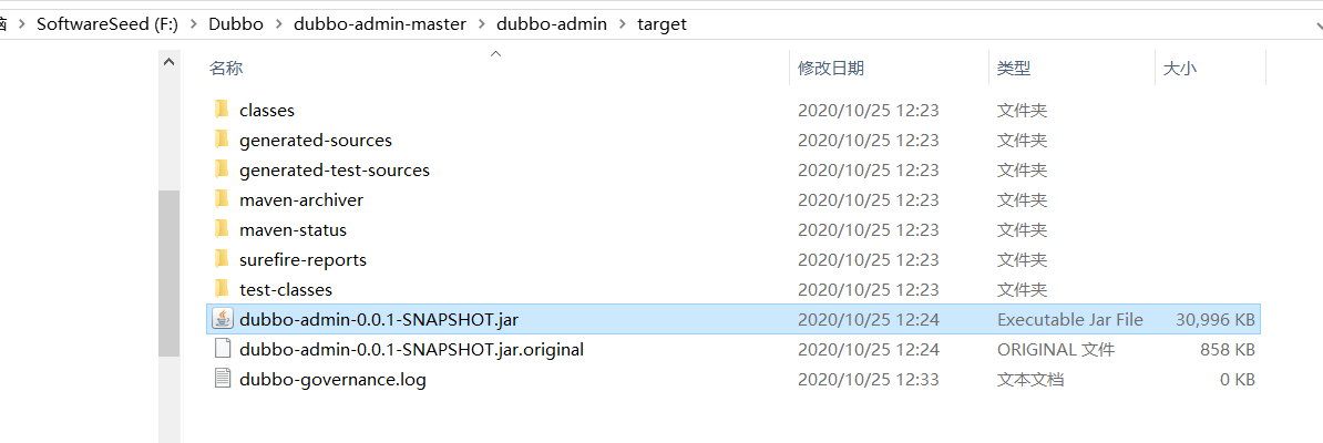 image-20201025123637026