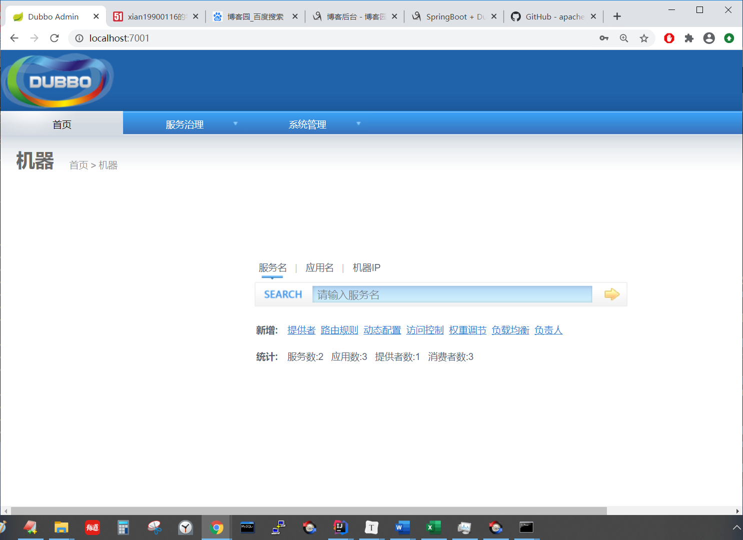 image-20201025124807184