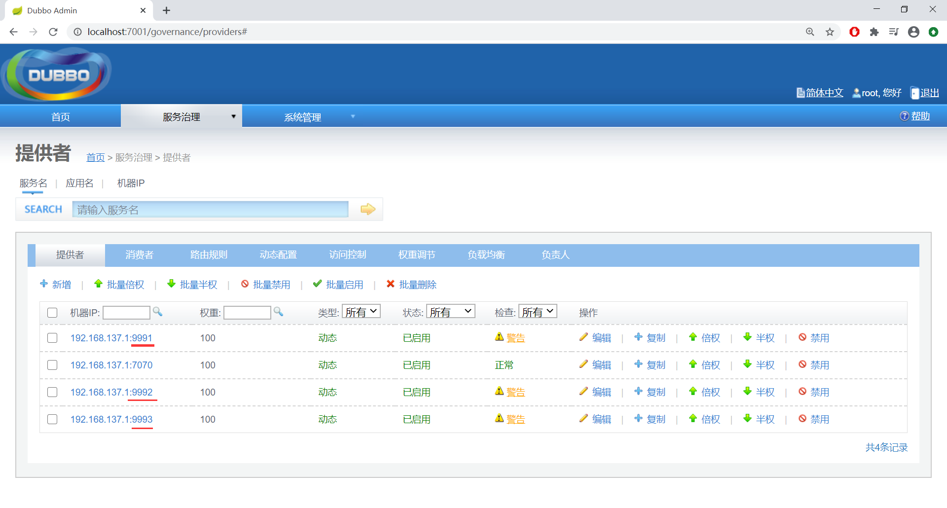 image-20201025160711776