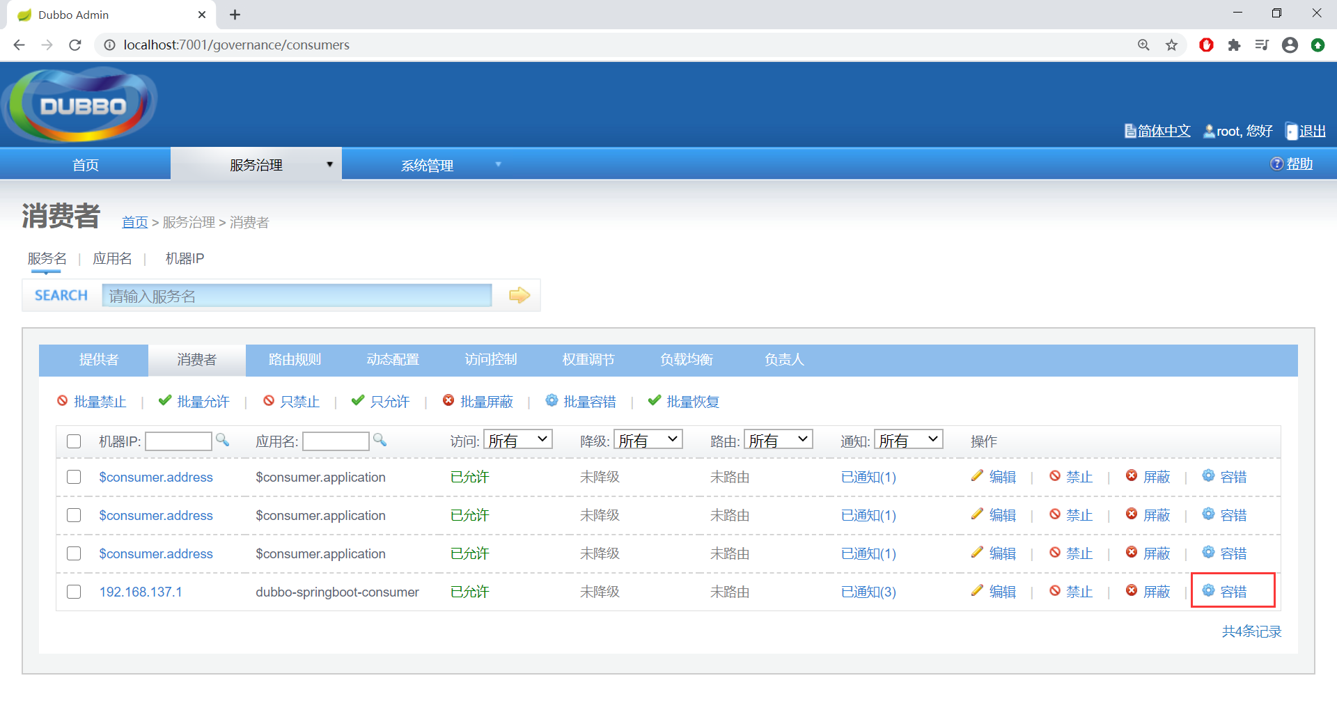 image-20201025164439343