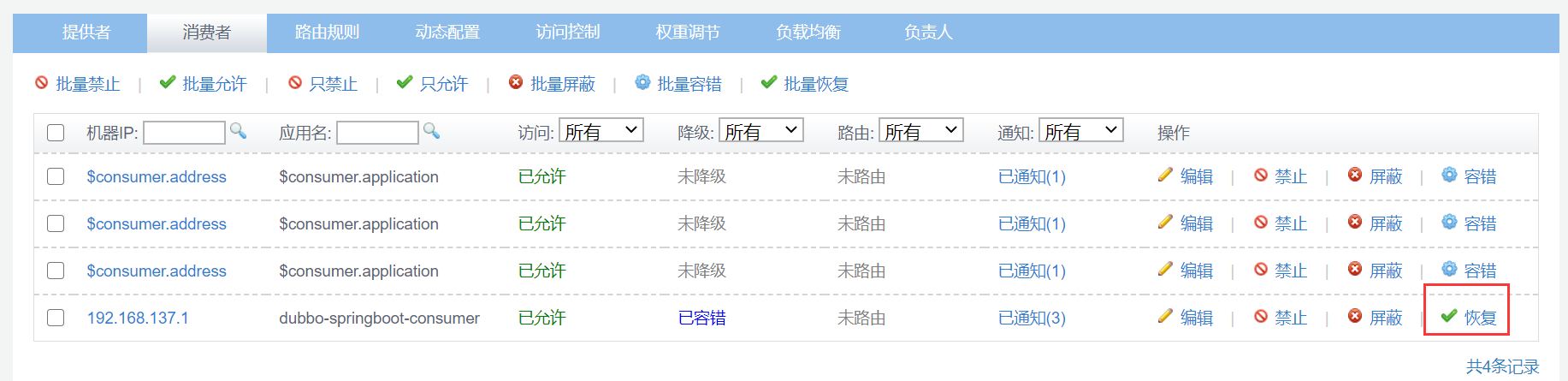 image-20201025164630951