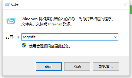 Win10 右键选项报错“找不到应用程序”及选项清除的处理第3张