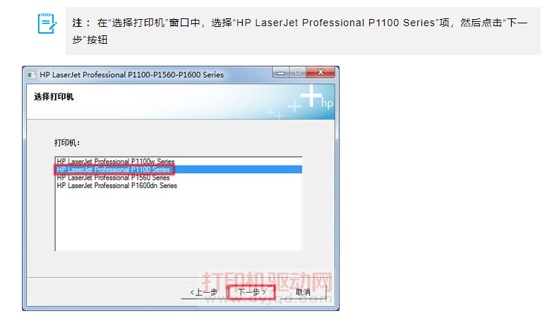 惠普hp laserjet pro p1108 打印机硒鼓加墨及安装驱动