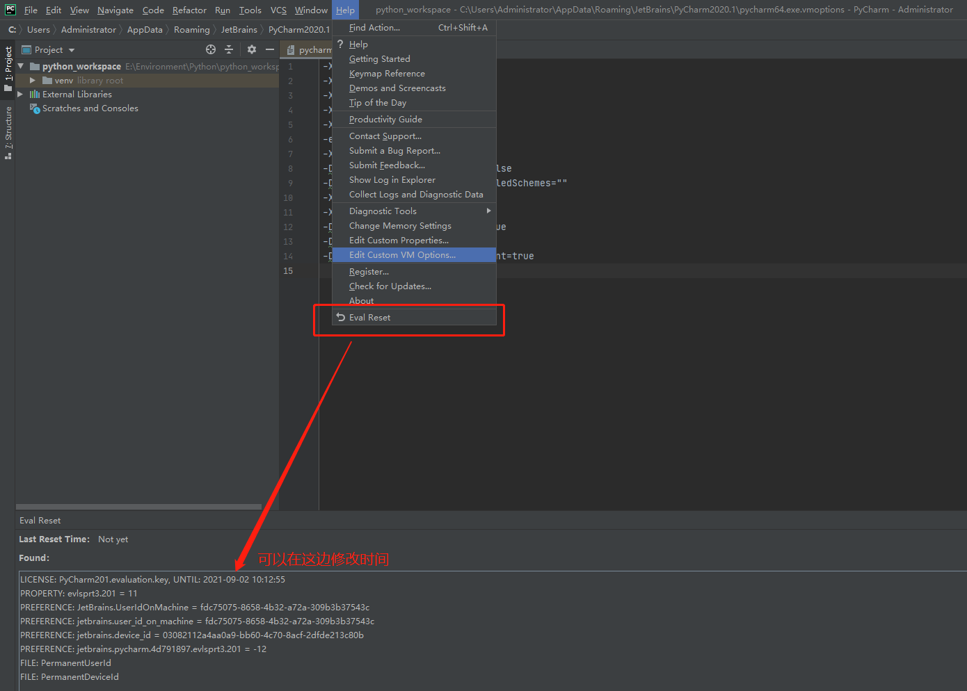 IDE Eval Resetter：JetBrains 全家桶无限试用插件第2张