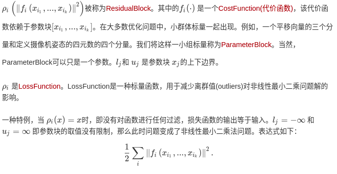 1.Ceres官方教程-非线性最小二乘～Hello World! - JJ_S - 博客园