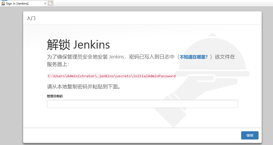 Windows服务器实现自动化部署-Jenkins第12张