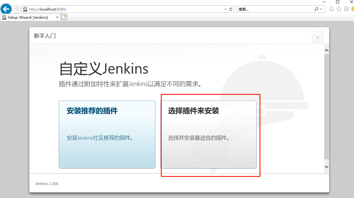 Windows服务器实现自动化部署-Jenkins第13张