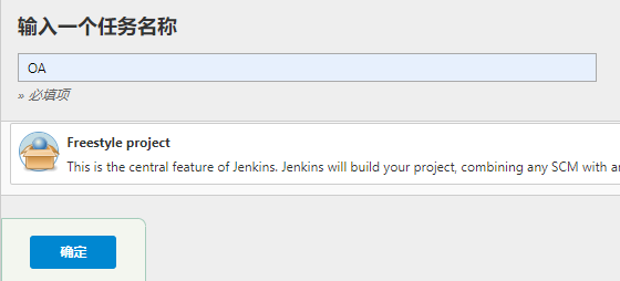 Windows服务器实现自动化部署-Jenkins第27张