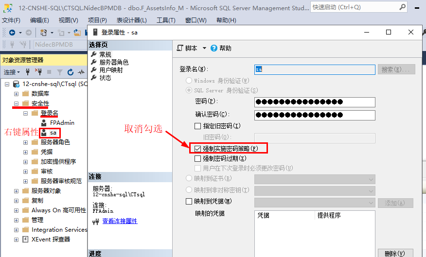 SQL Server  sa账号被锁定