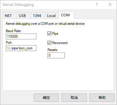 windbg 界面设置