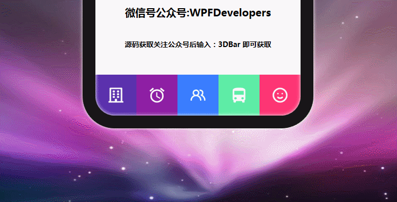 WPF实现Android(3D)菜单翻转动画 