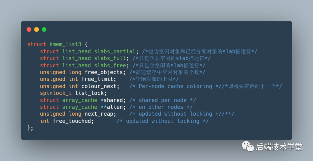 kmem_list3 内核源码