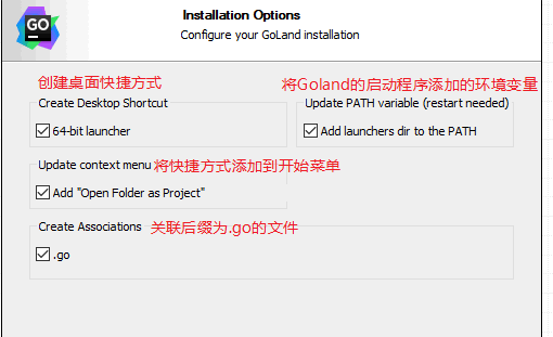 Goland安装与配置第1张