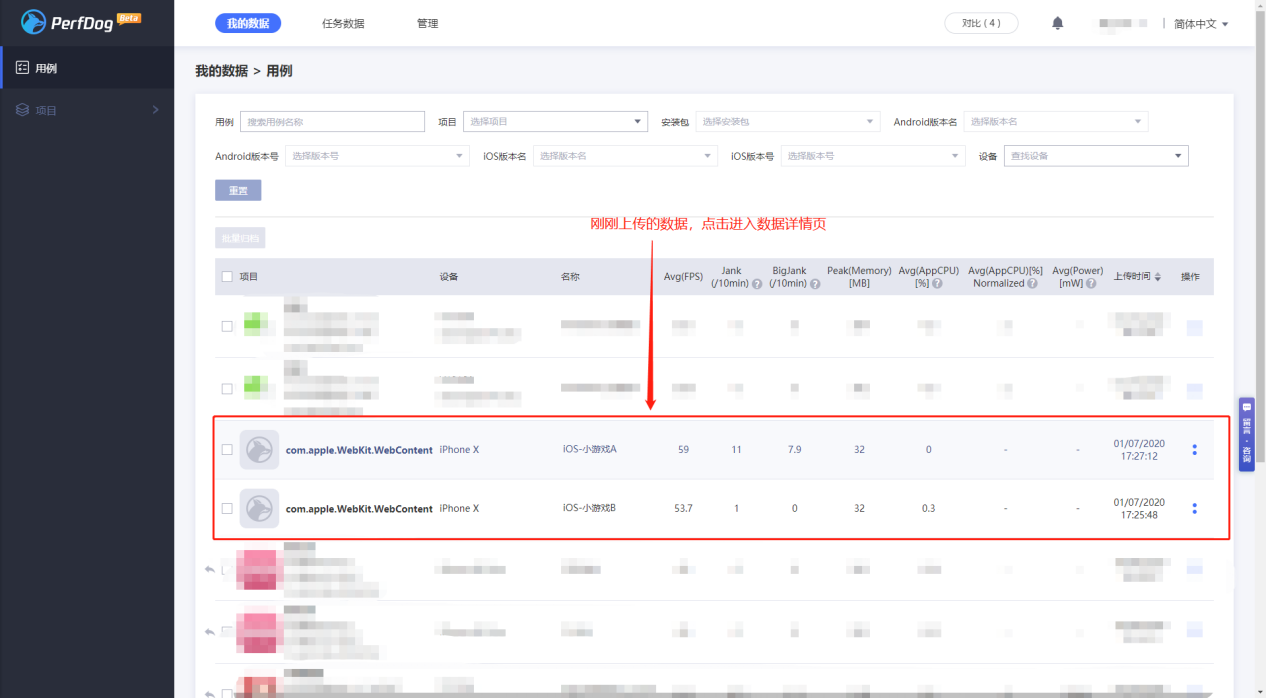 iOS如何测试微信小游戏&amp;小程序？第14张