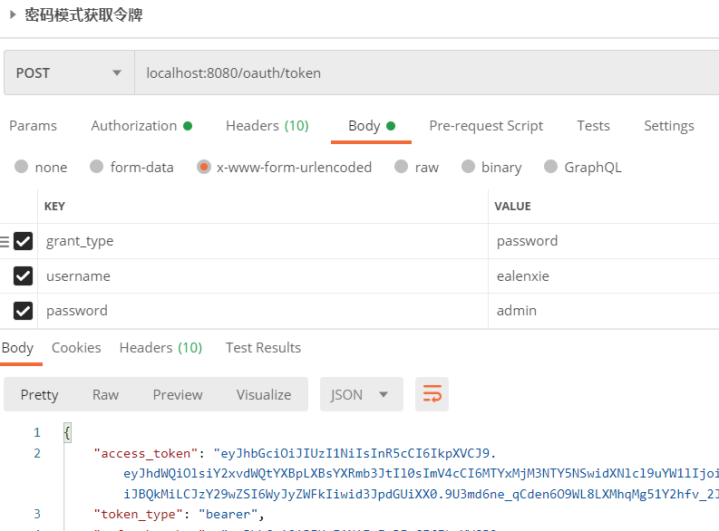 SpringBoot整合spring-security-oauth2完整实现例子(仅认证中心)