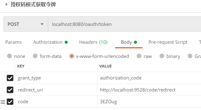 SpringBoot整合spring-security-oauth2完整实现例子(仅认证中心)