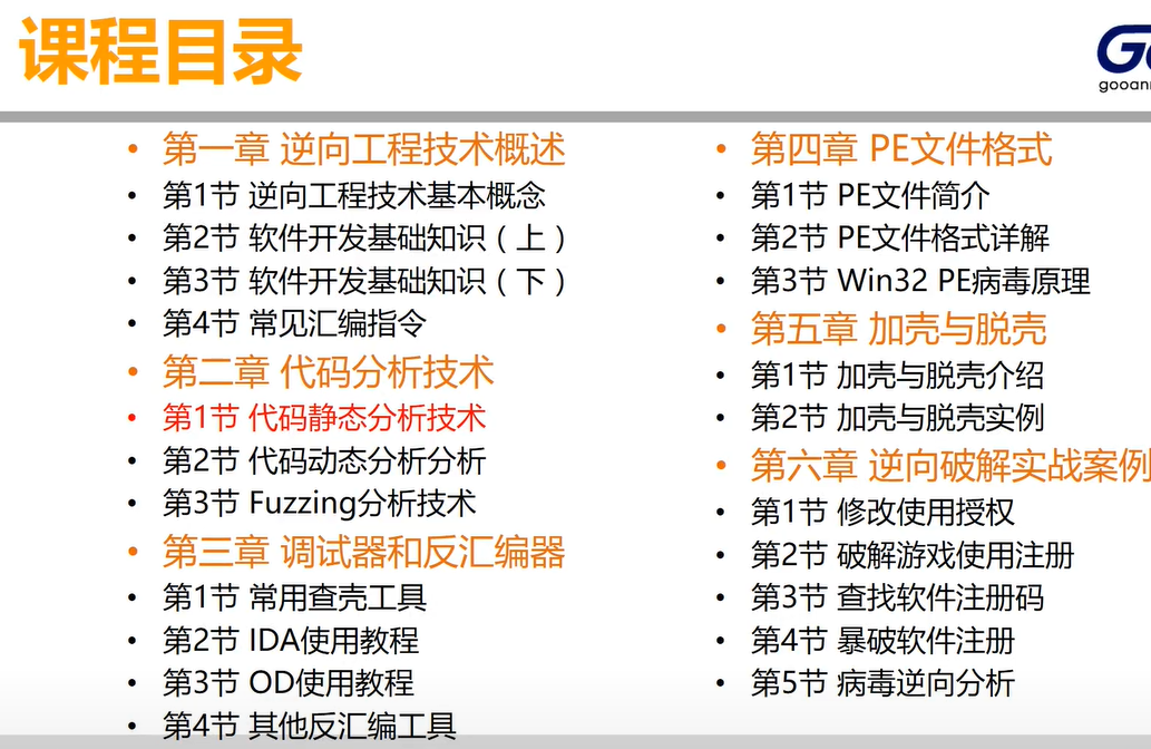 Windows逆向破解学习记录 君君的喵爸 博客园