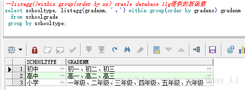 oracle的行列转换函数，wm_concat()方法与的排序问题，Oracle的listagg 