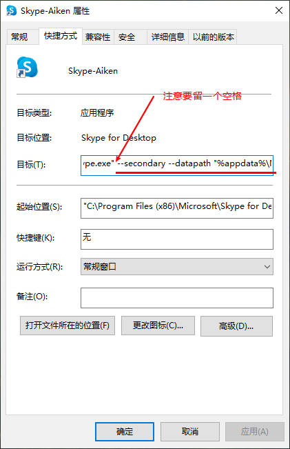 Pc电脑端如何多开skype 一步搞定 一叶 知秋 博客园