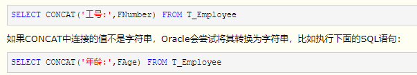 Oracle字符串拼接第4张