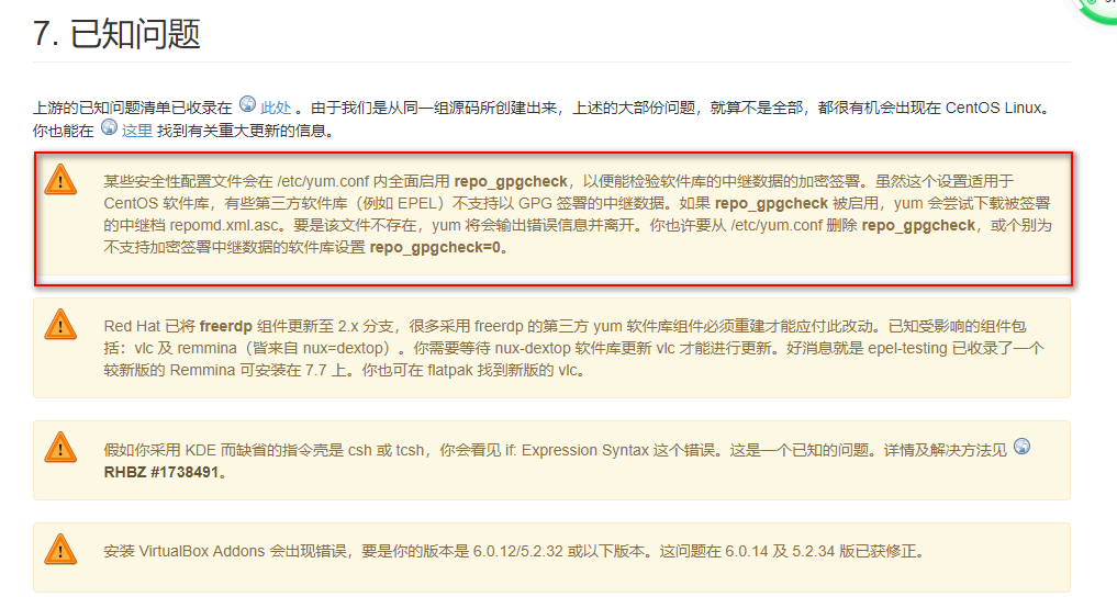 CentOS-7-x86_64-Minimal-1908 yum安装报错（无法解析主机问题）-CSDN博客