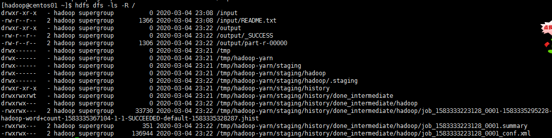 Hadoop HDFS命令行操作第4张