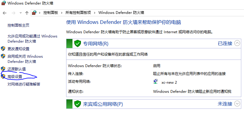 windows上vmware 虚拟机，局域网其他主机访问第10张