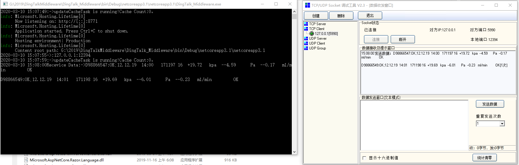 体验.net core 3.1 socket