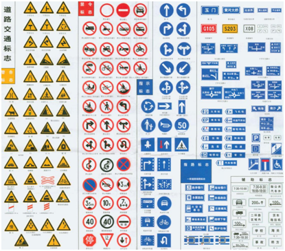 马路地上的标志大全图片