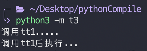 关于Python的源文件编译看这一篇就够了第19张