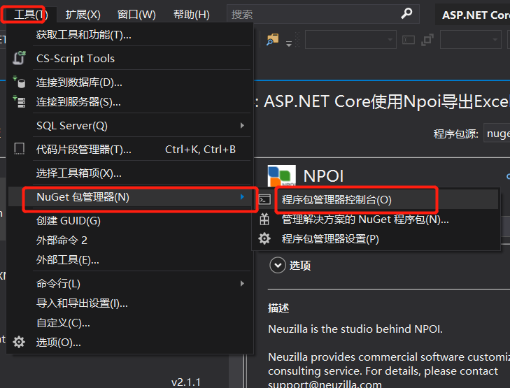 .NET Core使用NPOI导出复杂，美观的Excel详解