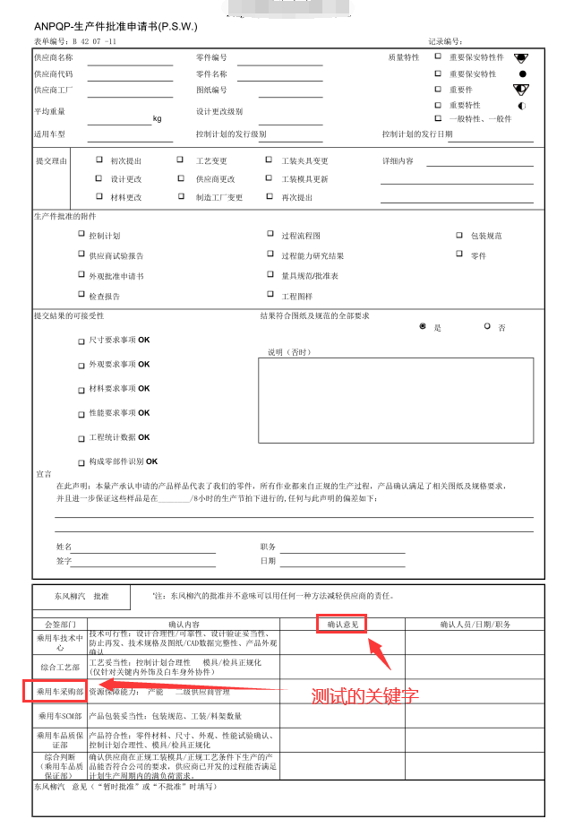 Java定位PDF中关键字的坐标第1张