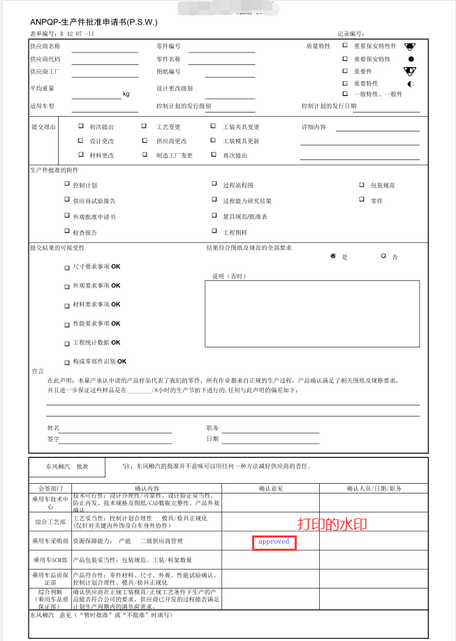 Java操作PDF，在PDF文件指定位置输出水印第1张