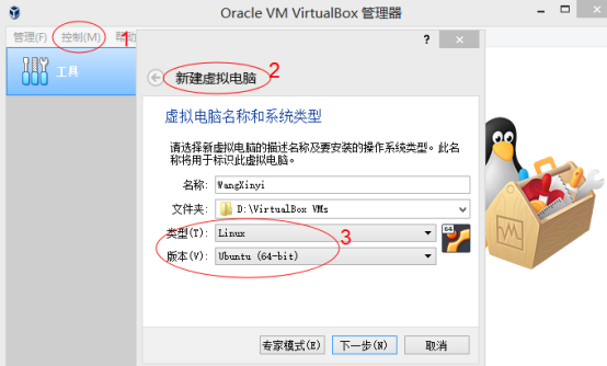 VirtualBox安装Ubuntu第5张