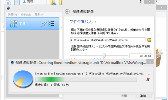 VirtualBox安装Ubuntu第10张