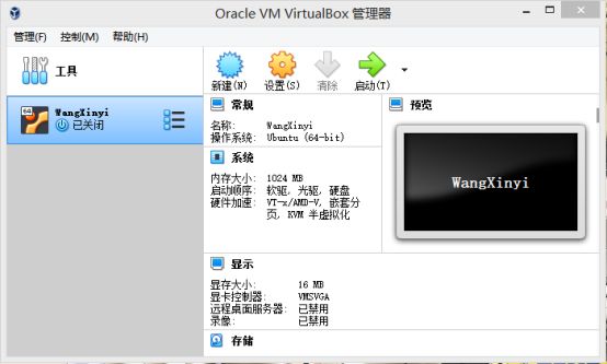 VirtualBox安装Ubuntu第11张