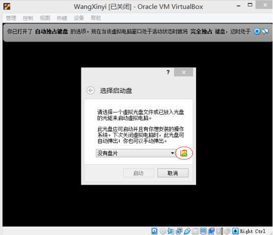 VirtualBox安装Ubuntu第12张