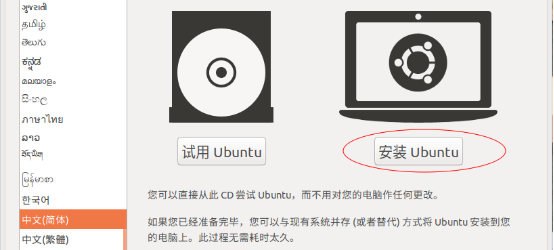 VirtualBox安装Ubuntu第14张