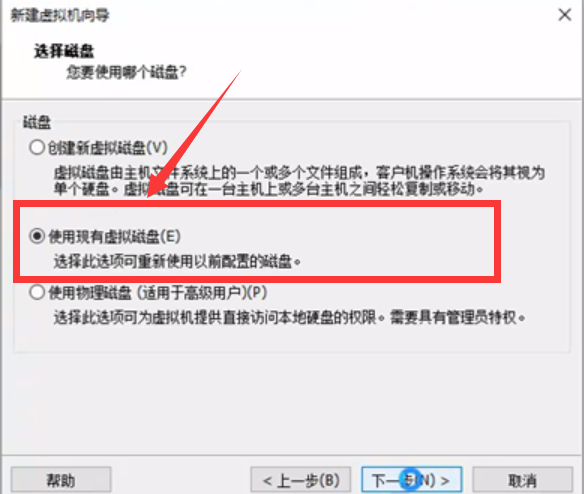 VMWare Workstation Pro 15使用教程第9张