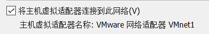 VMWare Workstation Pro 15使用教程第16张