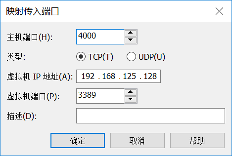 VMWare Workstation Pro 15使用教程第21张