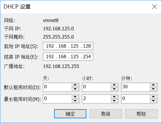 VMWare Workstation Pro 15使用教程第23张