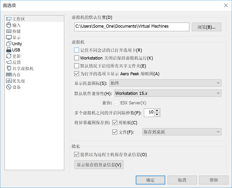 VMWare Workstation Pro 15使用教程第27张