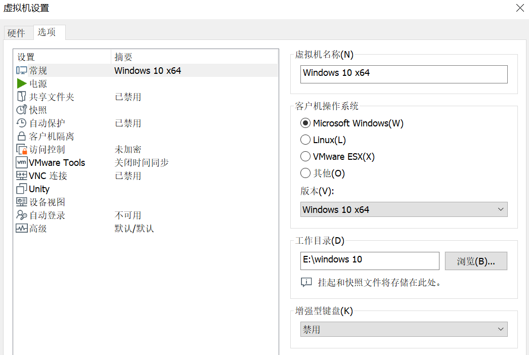 VMWare Workstation Pro 15使用教程第28张