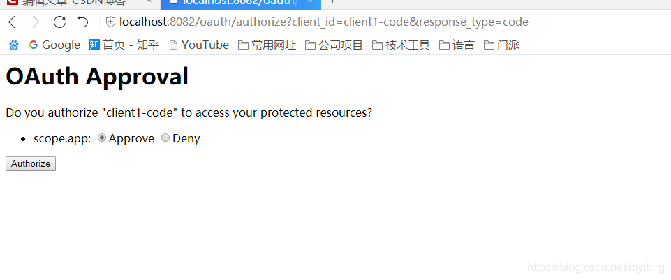 OAuth2.0协议专区-Springcloud集成springsecurity oauth2实现服务统一认证,应该时最简单的教程了~第4张