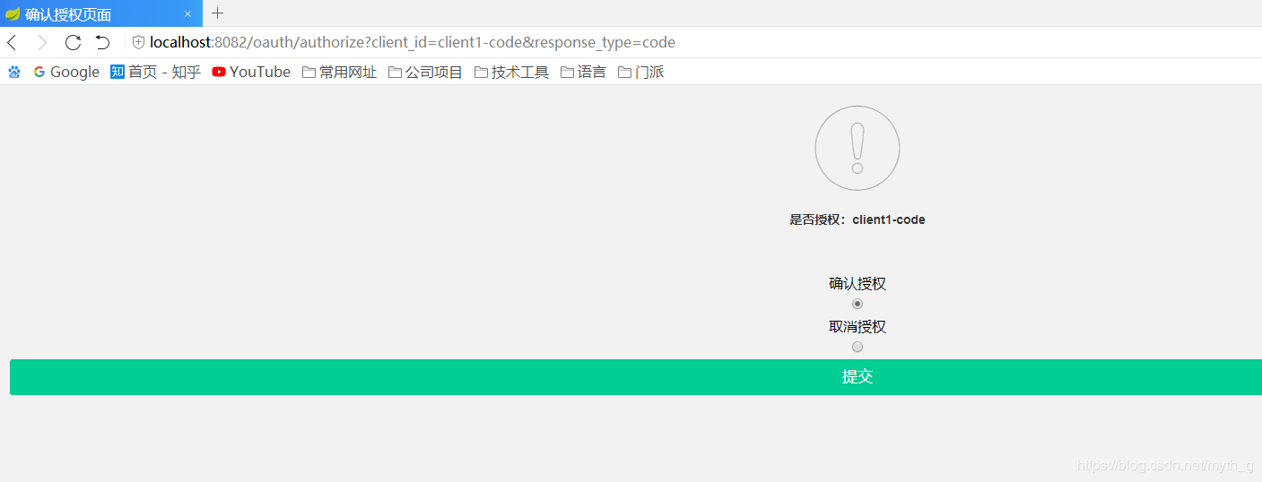 OAuth2.0协议专区-Springcloud集成springsecurity oauth2实现服务统一认证,应该时最简单的教程了~